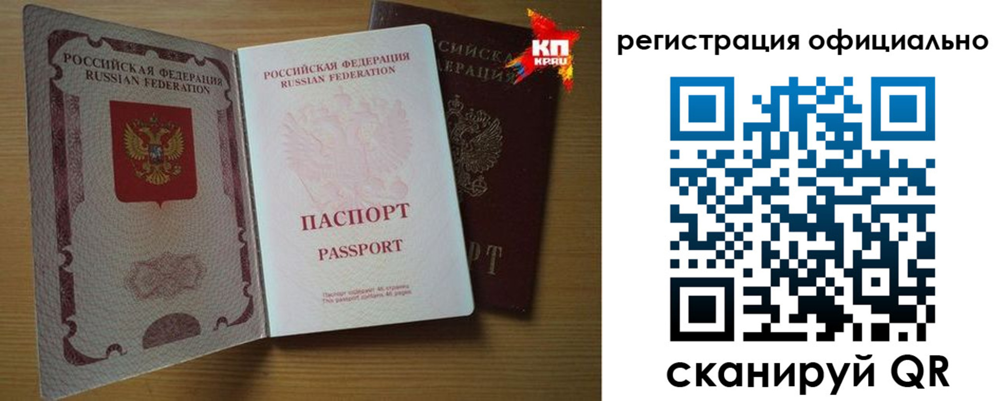регистрация в Сорске